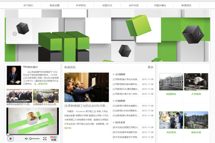 【织梦模板】绿色大学院校信息展示类网站织梦模板