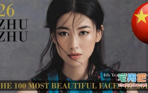 2015年全球美女（最美脸蛋）排行榜Top100 柳岩、鞠婧祎首次入围！