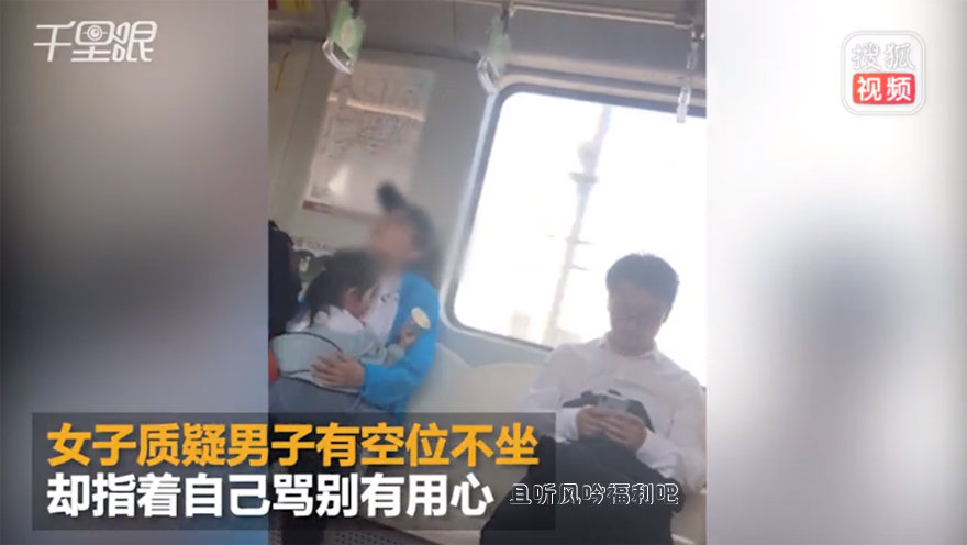 女子地铁抱娃占两座 乘客劝阻反被“脑子有病”4