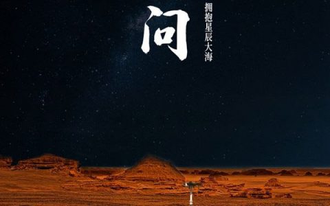 中国开启火星探测 任务命名为“天问一号”